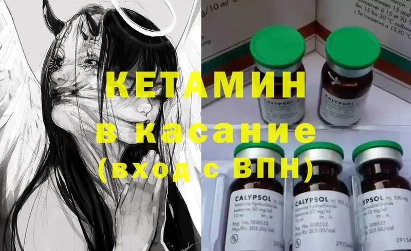 гидра сайт  дарнет шоп  Учалы  Кетамин ketamine 